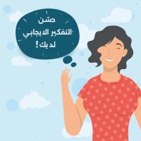 شخص يجلس في مكان هادئ ويتأمل في الطبيعة لتعزيز التفكير الإيجابي وتحسين جودة الحياة