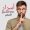 رائد أعمال يتأمل في النجاح أثناء العمل على اللابتوب داخل مكتب بسيط