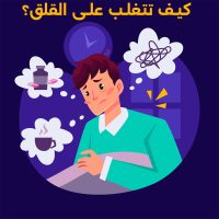 شخص يجلس في مكان هادئ يمارس التأمل والتنفس العميق لتخفيف التوتر والقلق، محاط بطبيعة هادئة