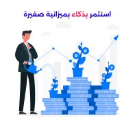 شخص يحمل هاتفًا ويستخدم تطبيقًا استثماريًا لبدء استثمار بميزانية صغيرة، مع رسومات بيانية على الشاشة.