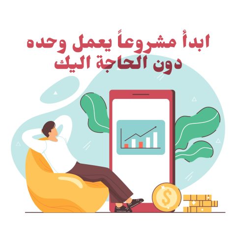 رائد أعمال يدير مشروعًا ناجحًا من حاسوبه المحمول أثناء جلوسه على الشاطئ