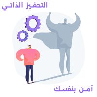 شخص يخطط ويكتب أهدافه في دفتر ملاحظات مع كوب قهوة، يرمز إلى التحفيز الذاتي وتحقيق الأهداف.