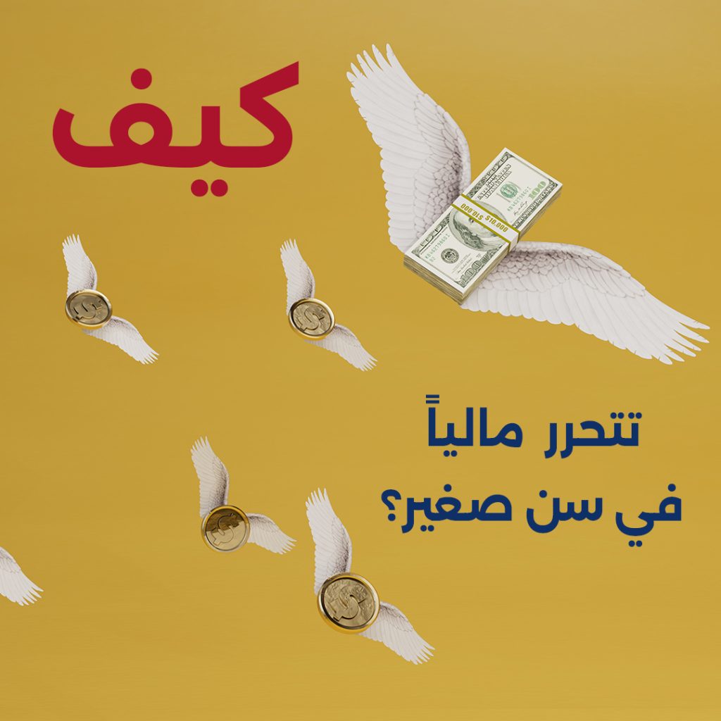شاب يخطط أهدافه المالية على دفتر بجانب جهاز كمبيوتر ومجموعة من العملات المعدنية، رمزًا للحرية المالية قبل سن الثلاثين