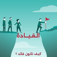 رجل أعمال يقدم عرضًا لفريق عمل داخل غرفة اجتماعات حديثة، يعبر عن مفهوم القيادة الفعالة والتواصل الإيجابي