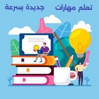 شخص يكتب ملاحظات على دفتر بجانب جهاز كمبيوتر محمول، يعكس التعلم النشط واكتساب المهارات الجديدة بفعالية